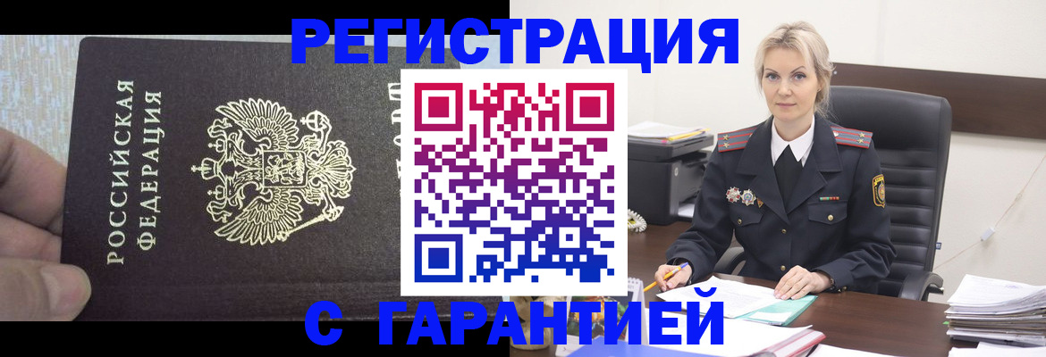 регистрация для школы в Татарске