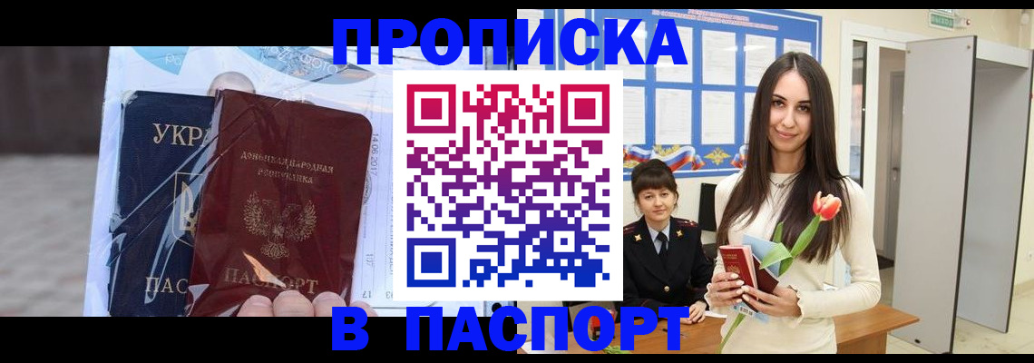 временная регистрация законно в Татарске