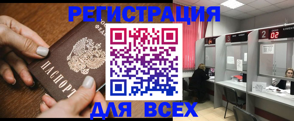 временная регистрация поиск в Татарске
