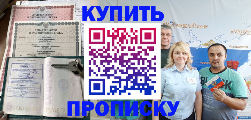 пропишу в квартире в Татарске