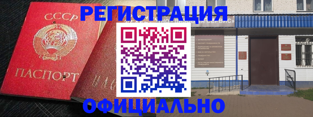 прописка для школы в Татарске