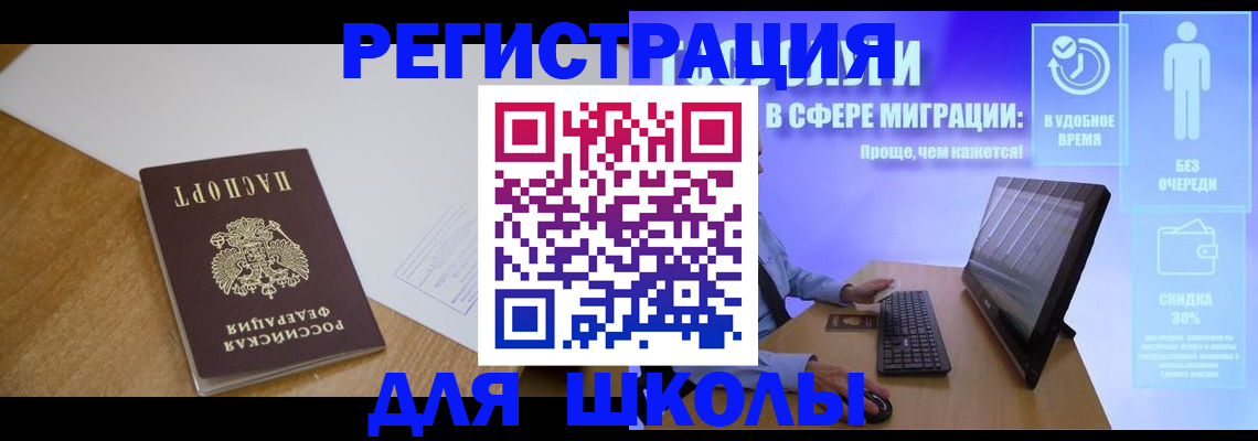 временная регистрация надежно в Татарске