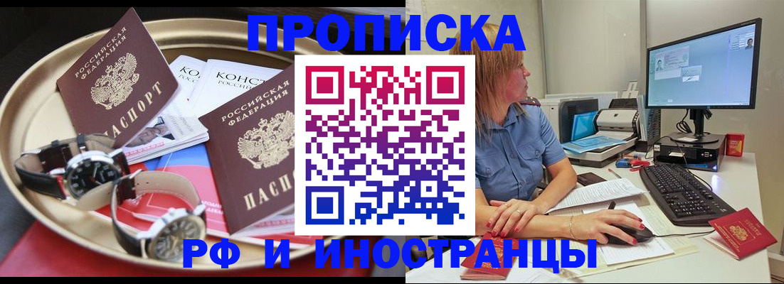 временная регистрация госуслуги в Татарске