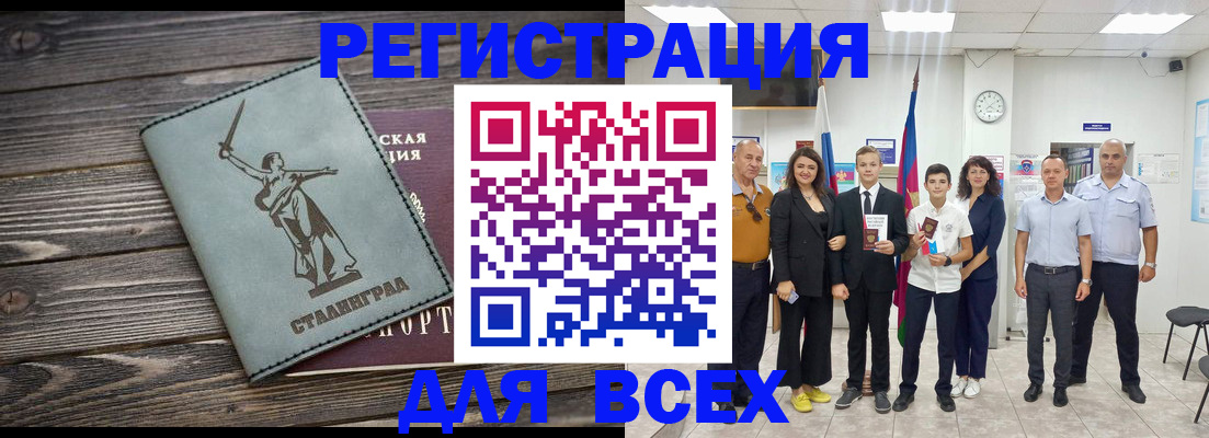 временная регистрация недорого в Татарске